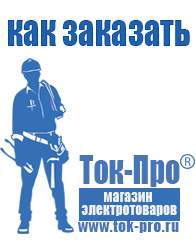 Магазин стабилизаторов напряжения Ток-Про Стабилизатор напряжения промышленный однофазный 11 квт в Минусинске