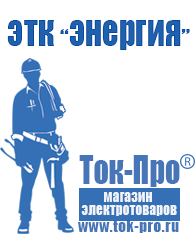 Магазин стабилизаторов напряжения Ток-Про Трансформатор для дома 10 квт в Минусинске